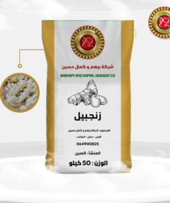 زنجبيل