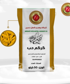 كركم حب