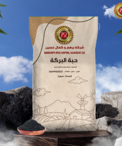 حبة البركة