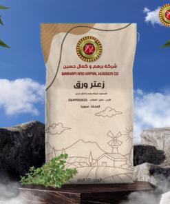 زعتر ورق