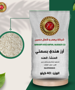 أرز هندي بسمتي