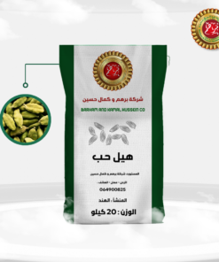 الهيل حب