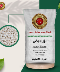 بزر أبيض