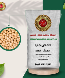 حمص حب