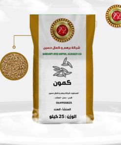 كمون