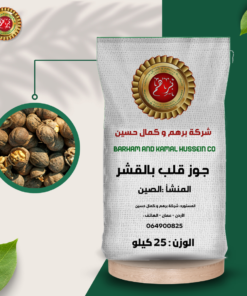 جوز قلب بالقشر