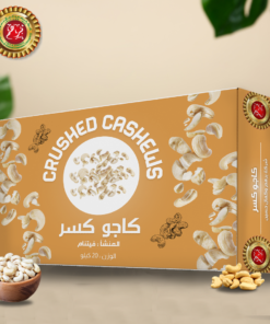 كاجو كسر