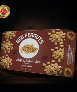فول سوداني مقشور ابيض